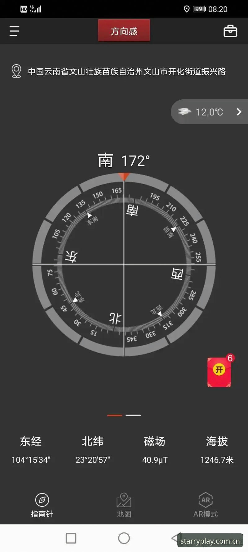 星空娱乐最新版本官方下载完整指南：从安装到安全交易的全流程解析
